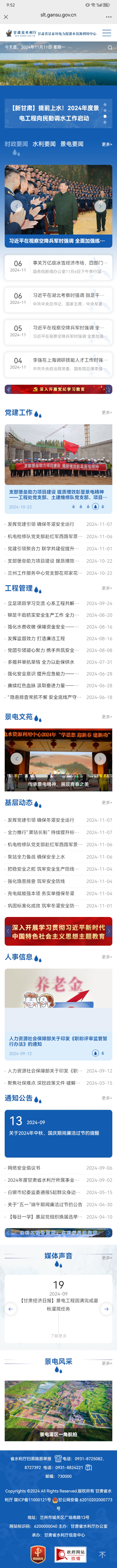 Screenshot_20241111_095246_com.tencent.mm.jpg